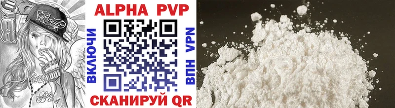 Купить  Бологое  Alfa_PVP Соль 