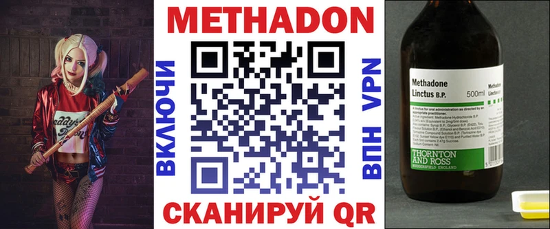 Метадон кристалл  Купить закладки  Бологое 